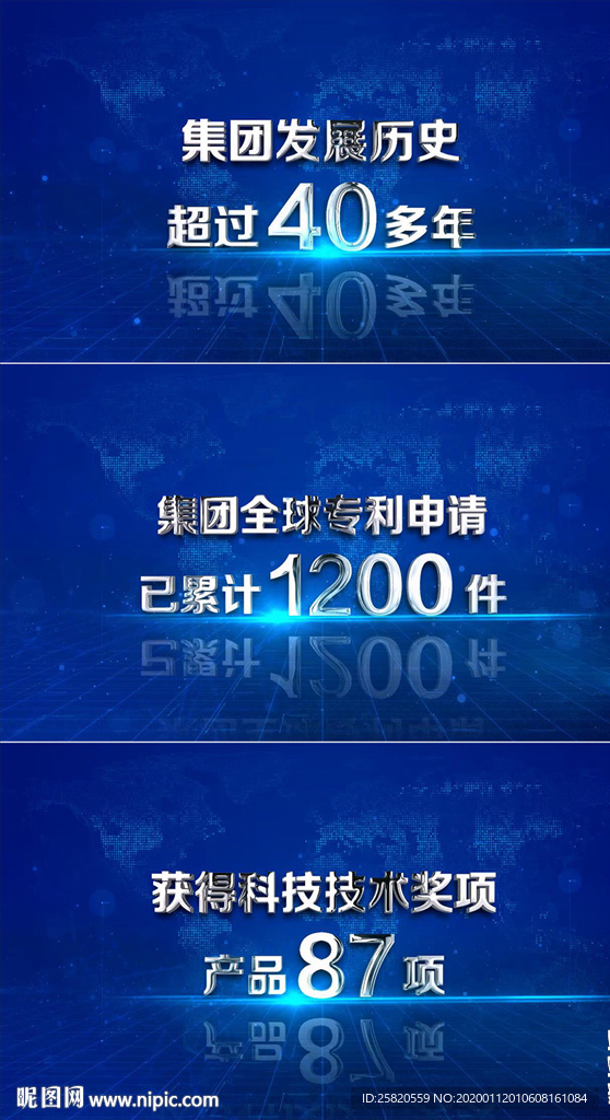 大氣企業發展數據字幕介紹AE模