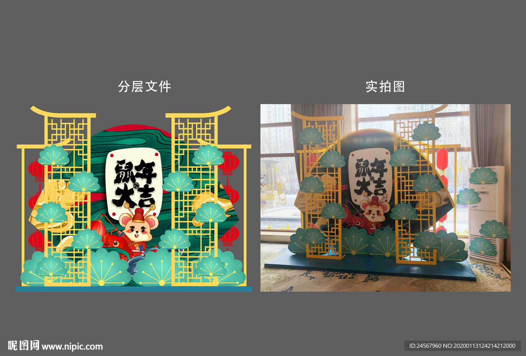 鼠年包裝