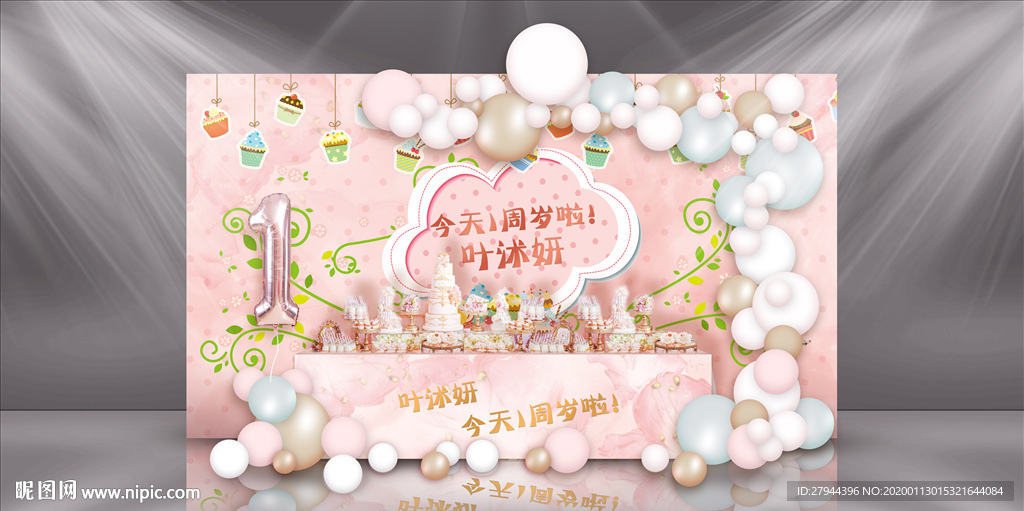 粉色寶寶宴甜品區