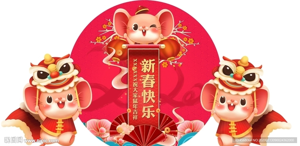 新春快樂背景