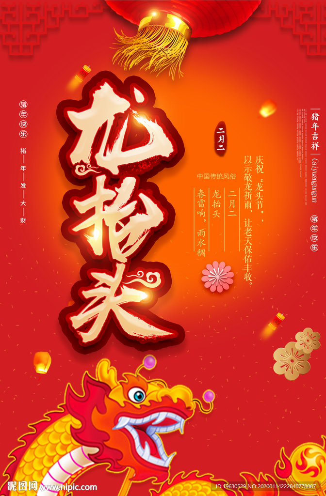 龍?zhí)ь^