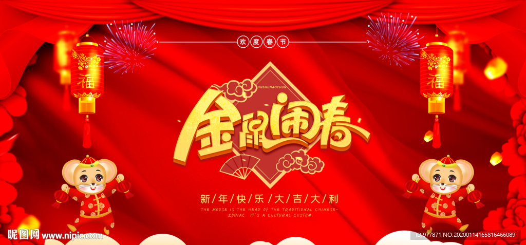 年會背景圖片