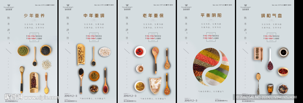 地產(chǎn)海報設(shè)計