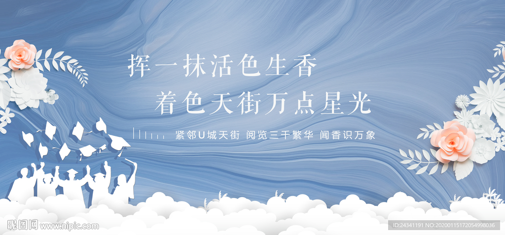 學(xué)區(qū)刷屏