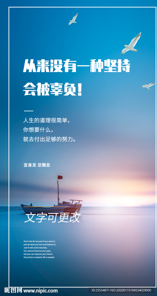 勵志朋友圈