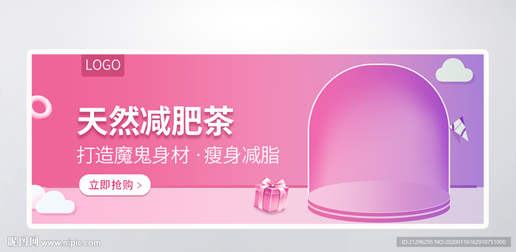 電商設計產品寶貝banner