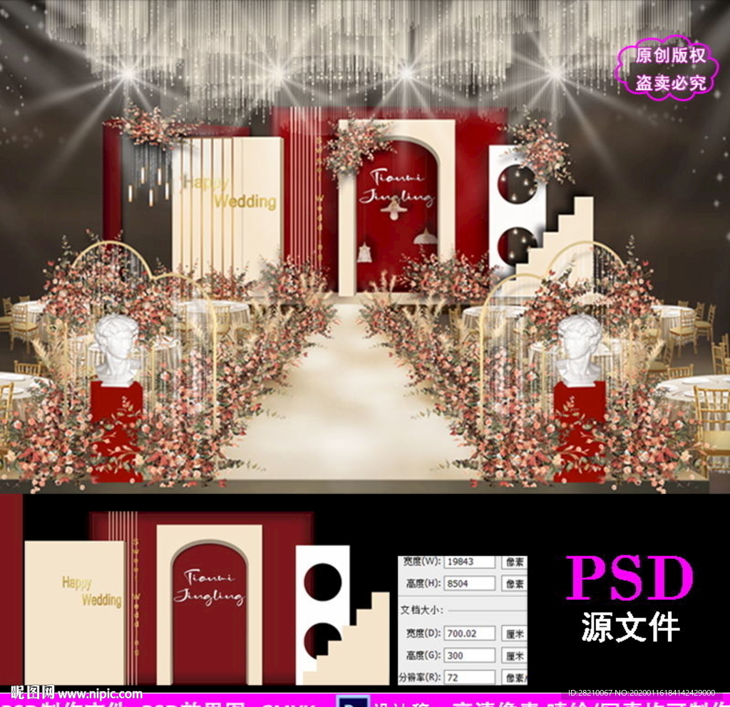 复古红色泰式婚庆背景设计