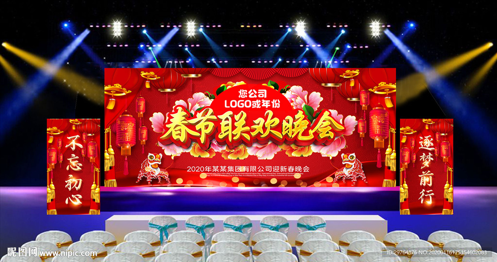 中国风红色喜庆春节晚会背景