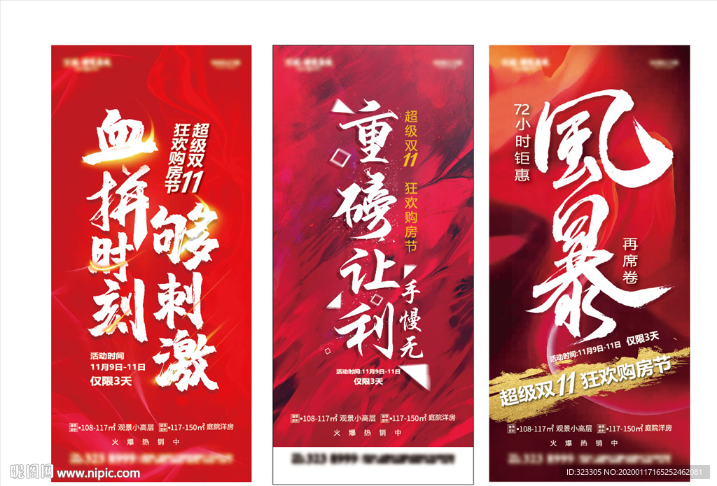 雙十一