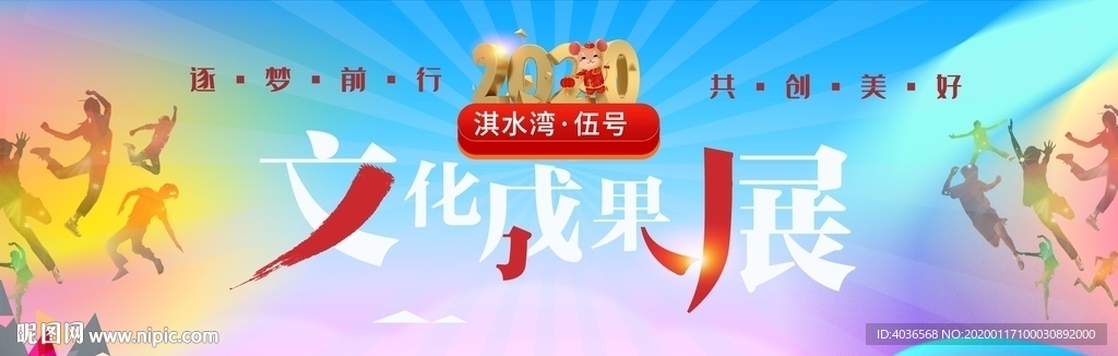 文化展  背景板 桁架