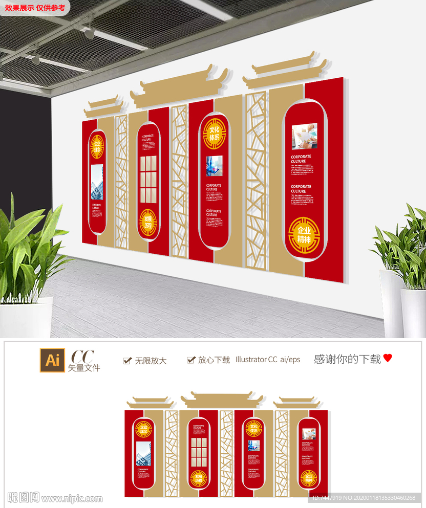 古典红色中式企业走廊形象墙
