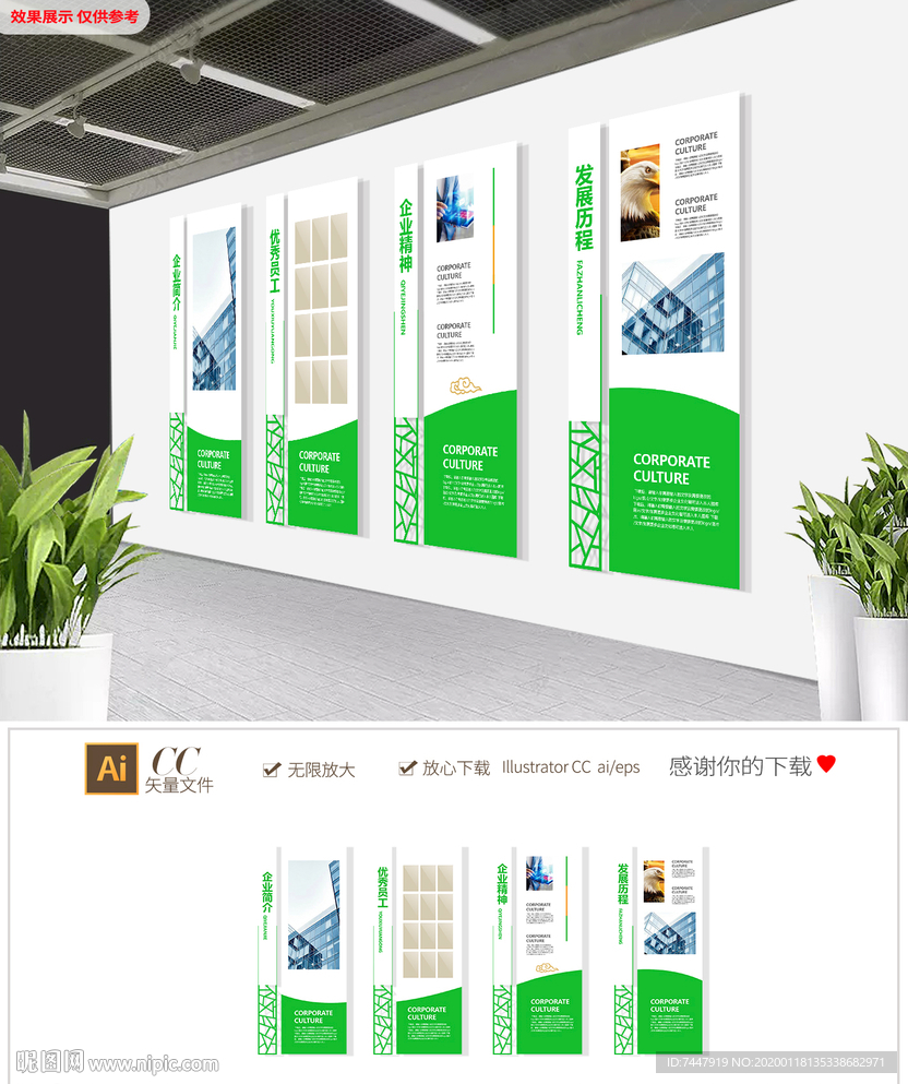 大气绿色立体大型企业文化墙形象