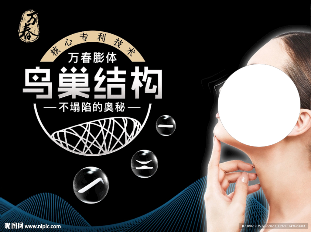 鼻梁膨體微整形