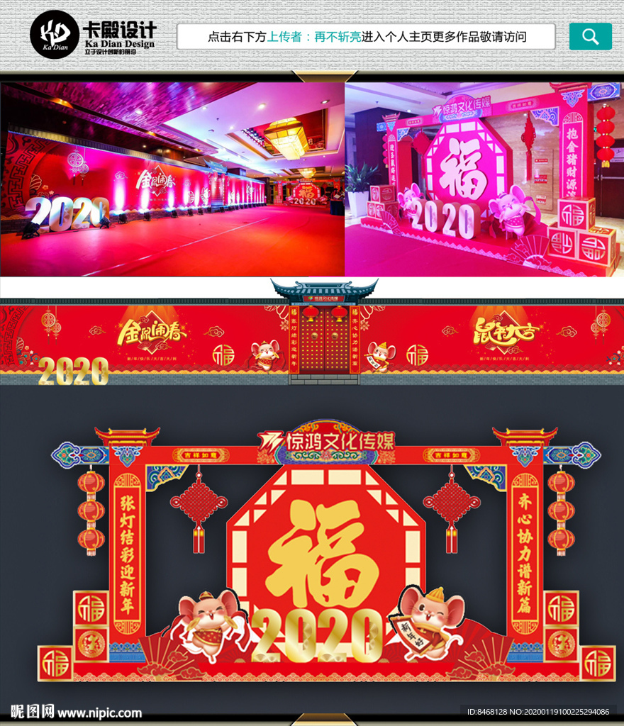 新年造型墻