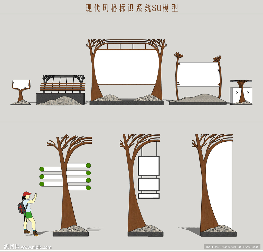 現(xiàn)代標(biāo)識(shí)系統(tǒng)