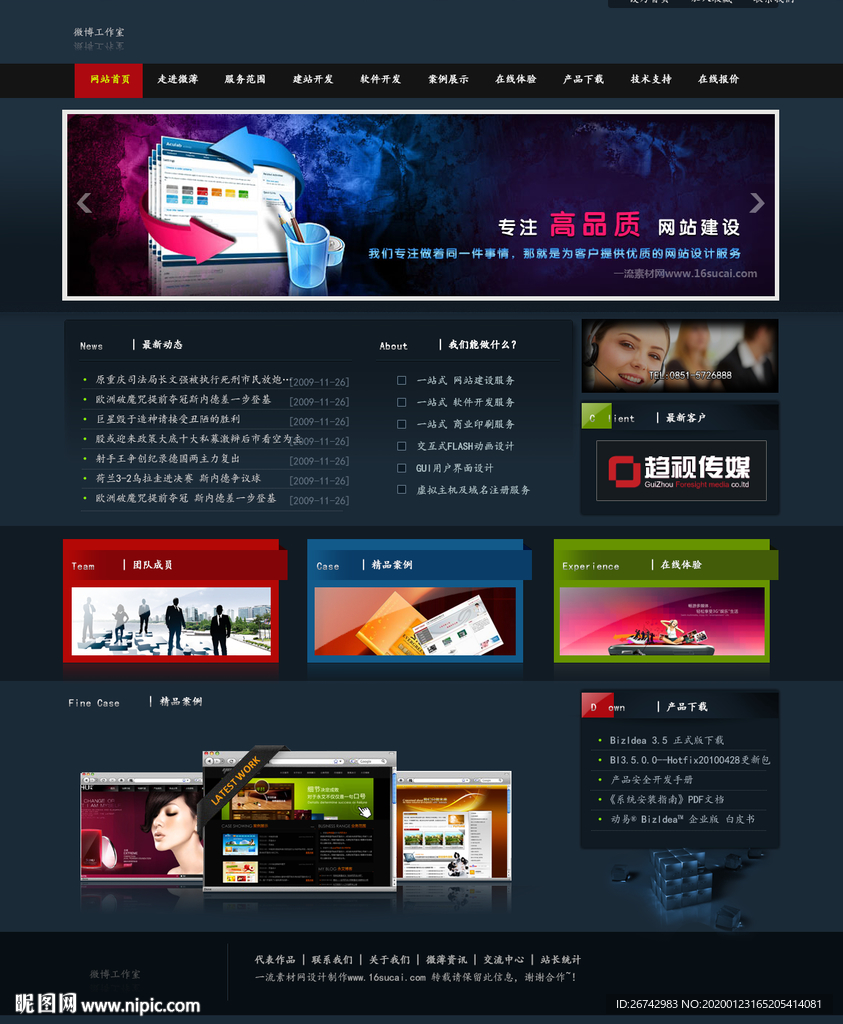網(wǎng)站首頁電腦版設(shè)計