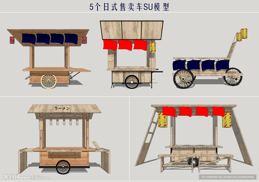 日式售賣車