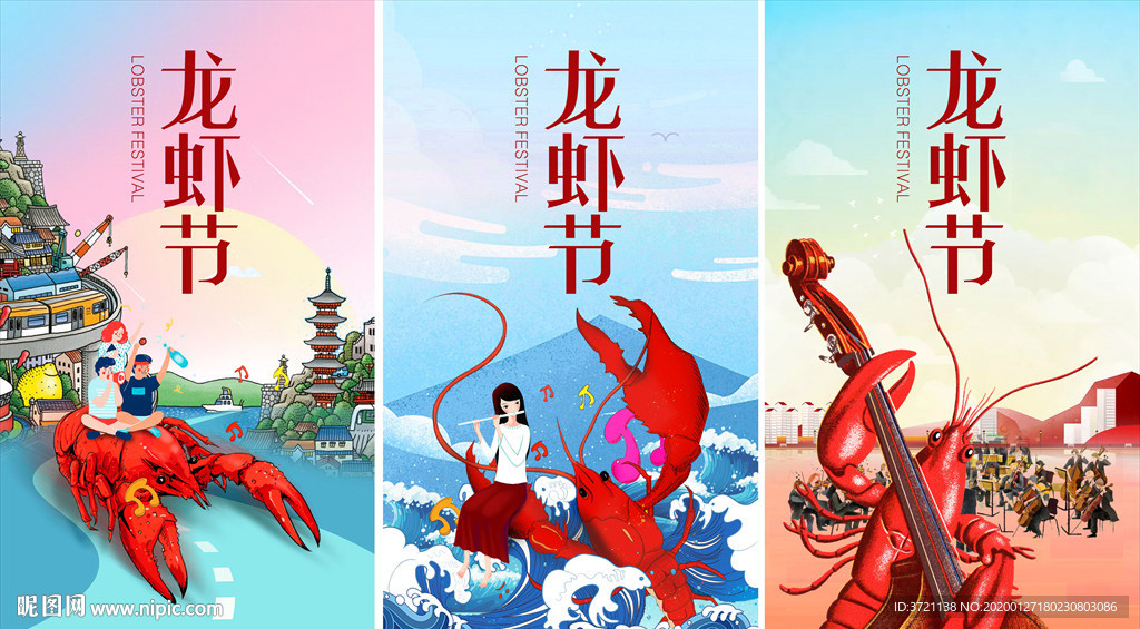 龍蝦節海報