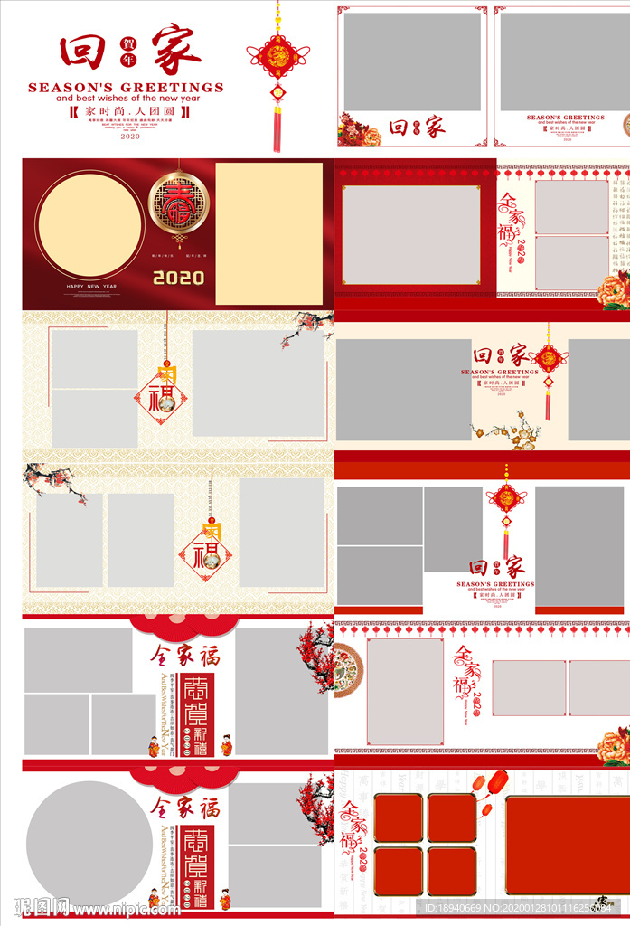 全家福回家