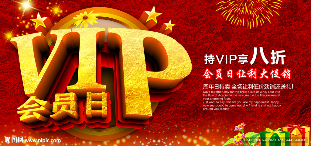 VIP會員