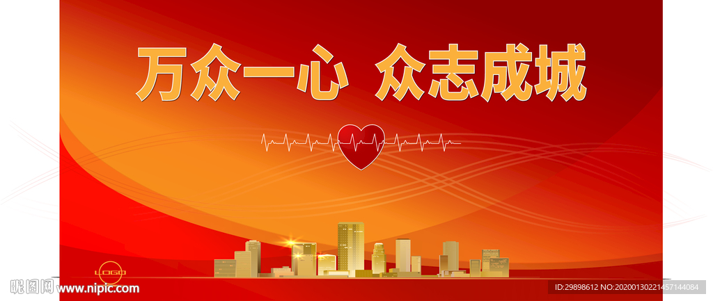 矢量圖紅色素材萬眾一心背景圖