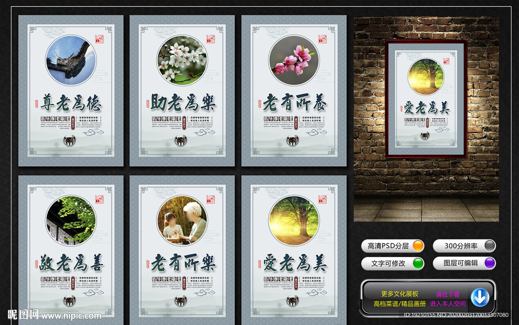 養(yǎng)老院文化墻