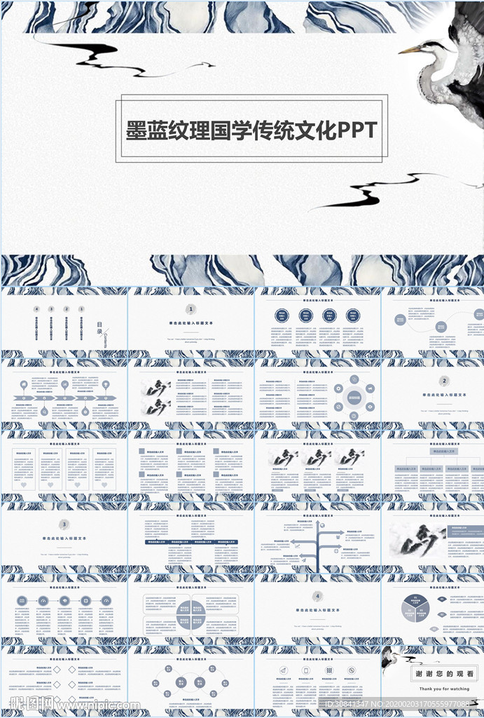 中國(guó)風(fēng)國(guó)學(xué)經(jīng)典PPT