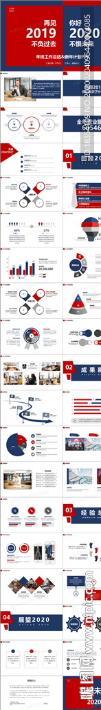 紅藍(lán)拼撞創(chuàng)意年度工作總結(jié)匯報(bào)P