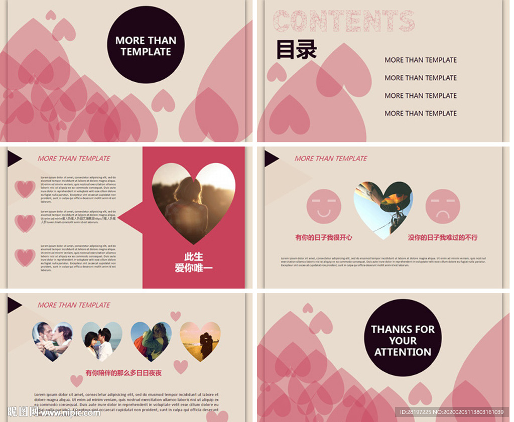 通用婚禮婚慶邀請(qǐng)PPT