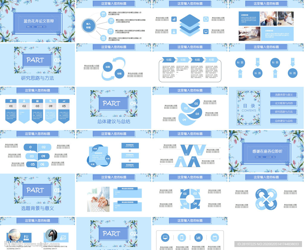 營銷策劃PPT企業(yè)管理PPT