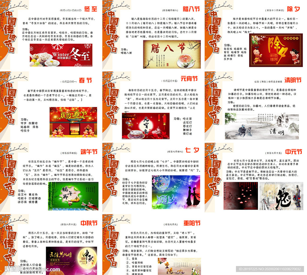 2020水墨中國(guó)風(fēng)PPT