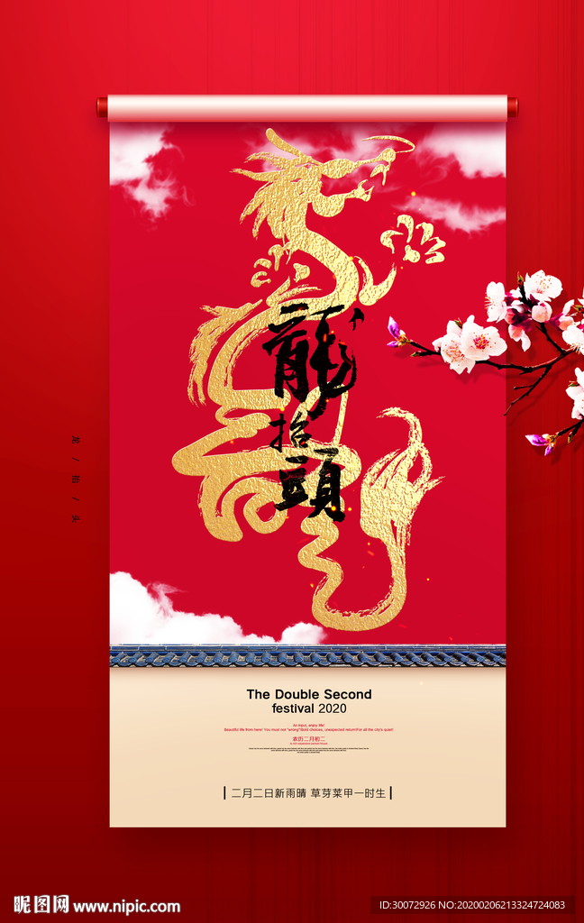 龍?zhí)ь^圖片