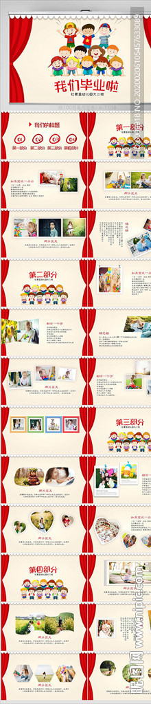 中小學畢業(yè)紀念冊動態(tài)PPT模板