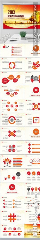 大氣企業(yè)公司金融理財PPT模板
