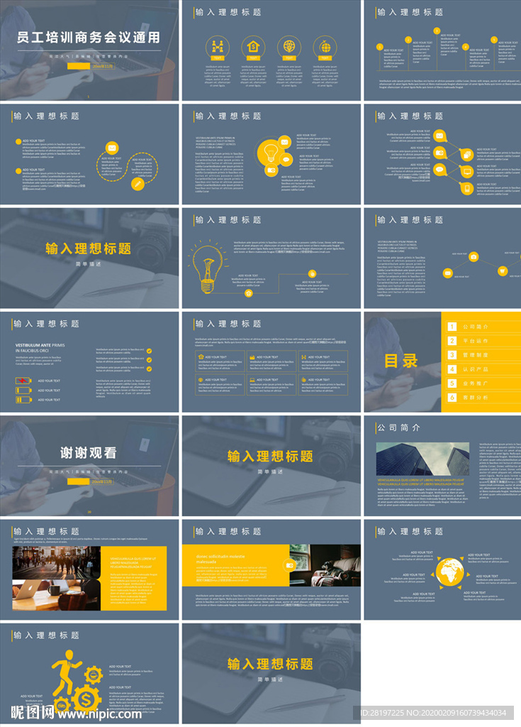 高端科技企業(yè)介紹匯報(bào)PPT