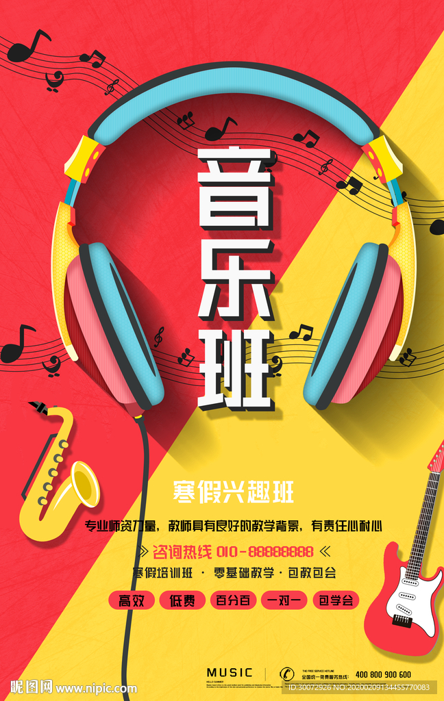 音樂(lè)班圖片