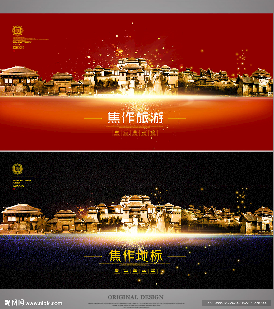 焦作