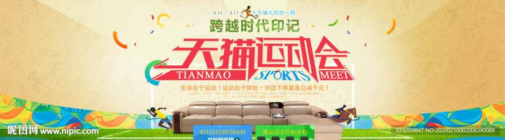 家具類海報