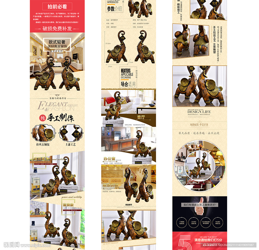 歐式大象擺件詳情模板