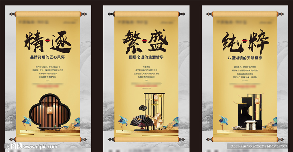 地產(chǎn)微信