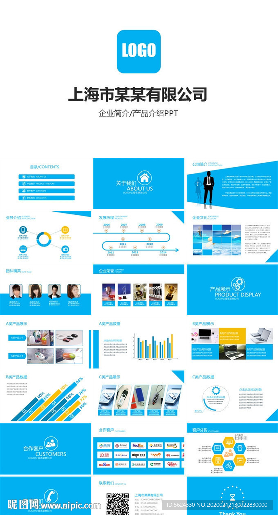 企業(yè) 報告 ppt