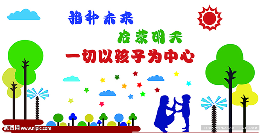 學校墻畫