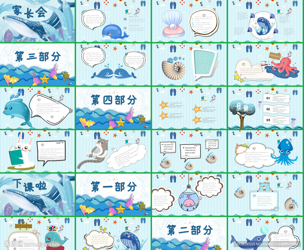 電子相冊(cè)卡通手繪小清新PPT