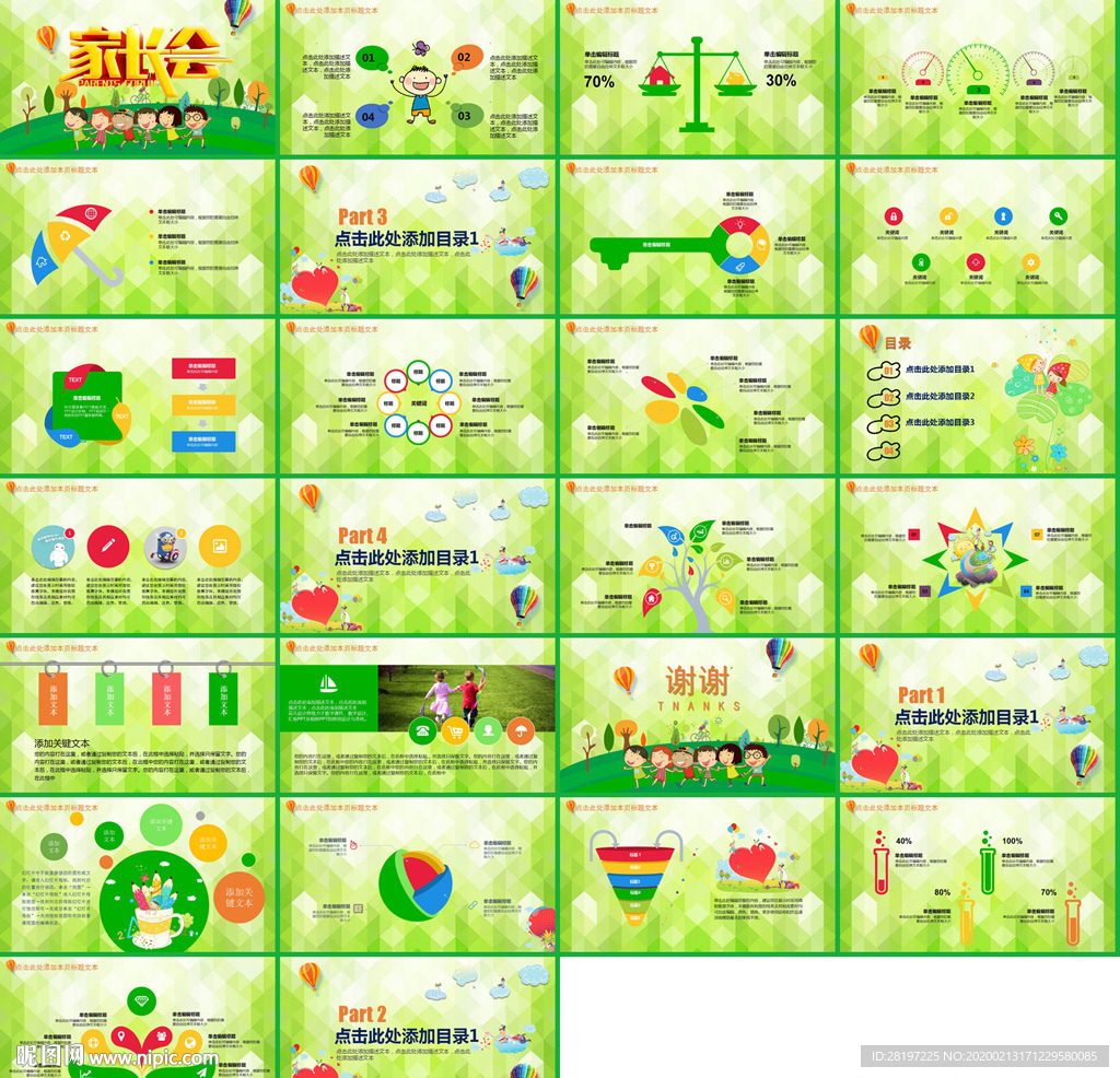 電子相冊卡通手繪小清新PPT