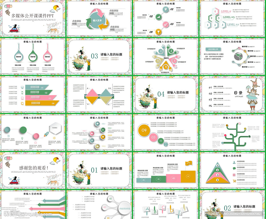 手繪清新淡雅小樹成長PPT