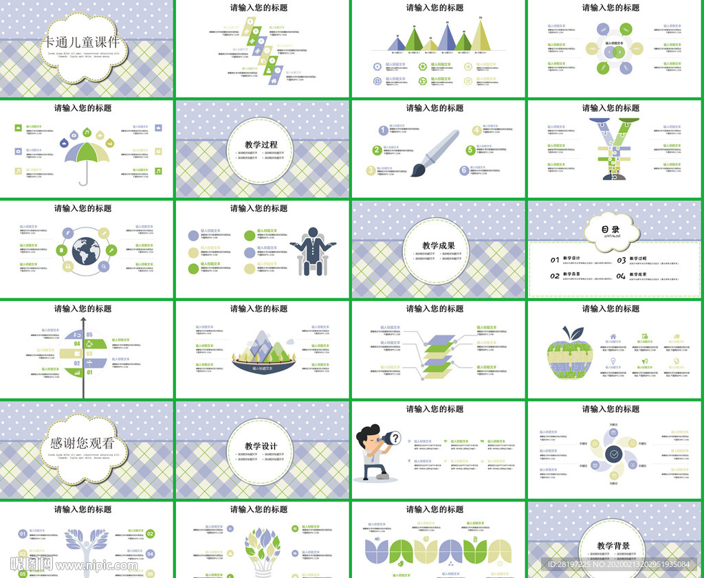 2020在線教育培訓(xùn)PPT