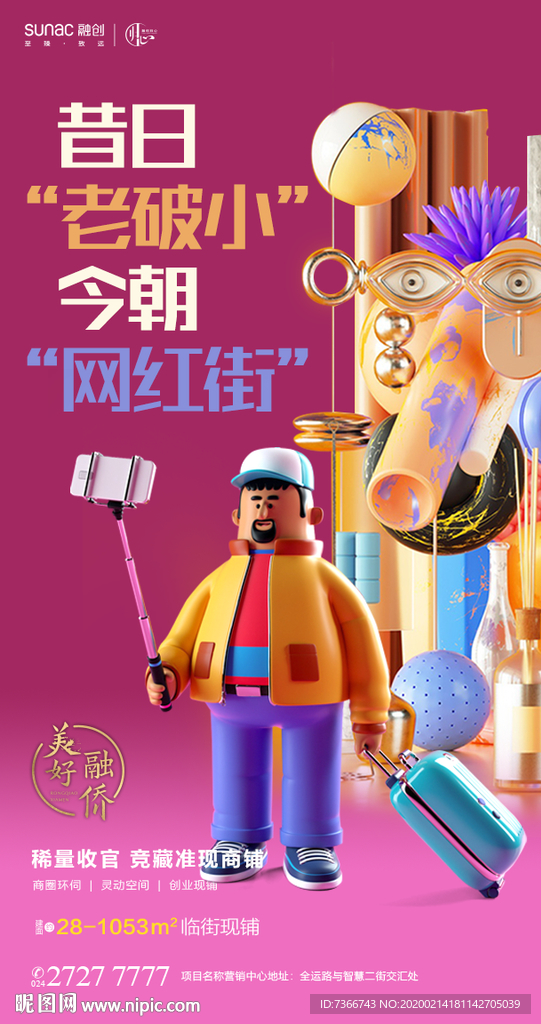 商鋪