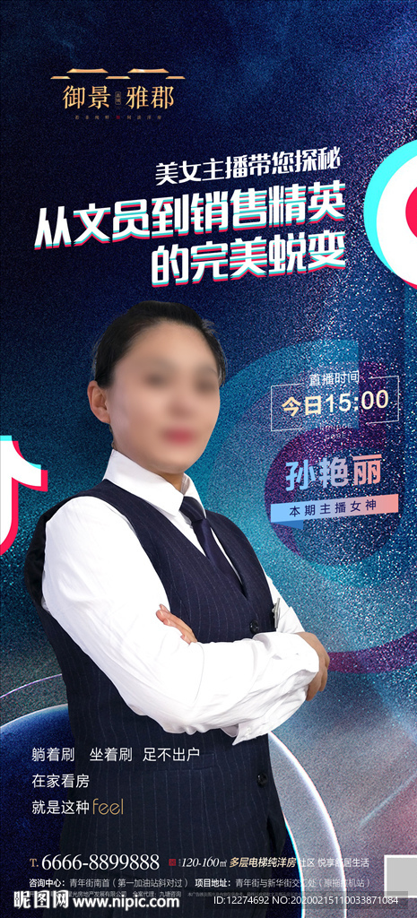抖音