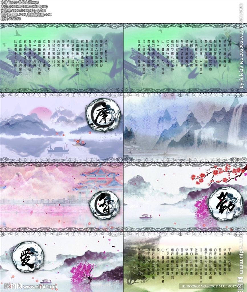 775-禮儀之邦.mp4