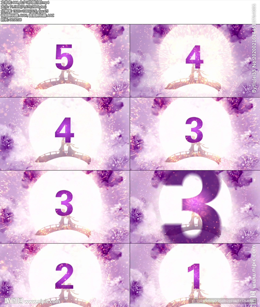 七夕5秒倒計(jì)時(shí)